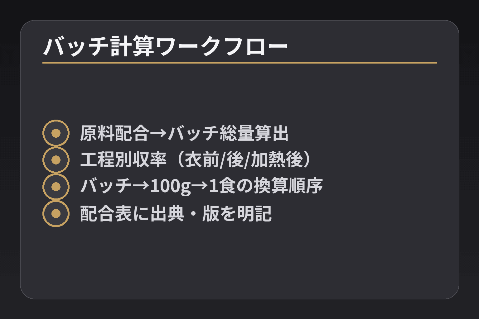 バッチ計算ワークフロー