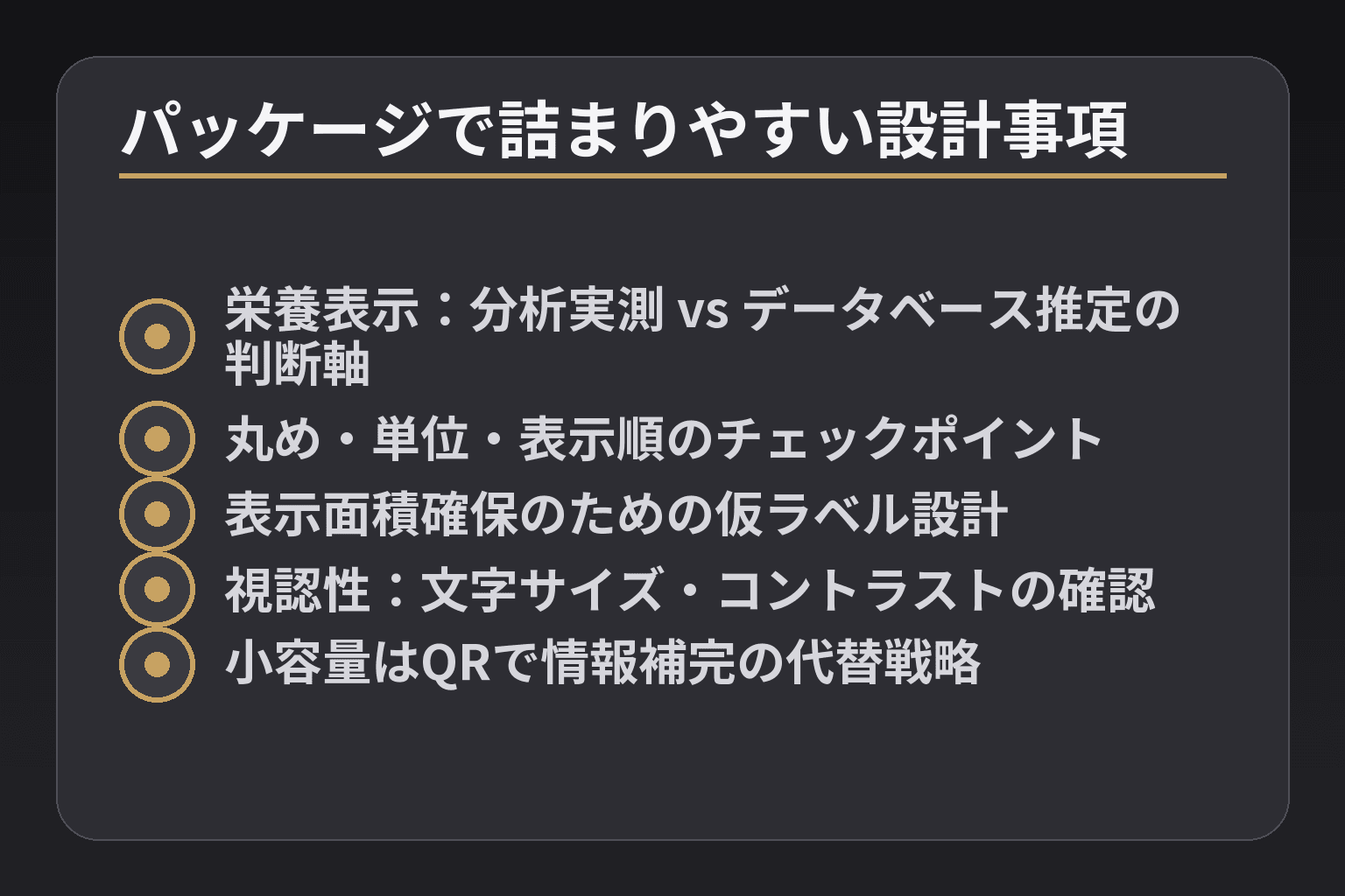 パッケージで詰まりやすい設計事項